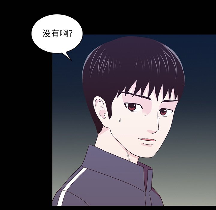 第16話 - 第60张