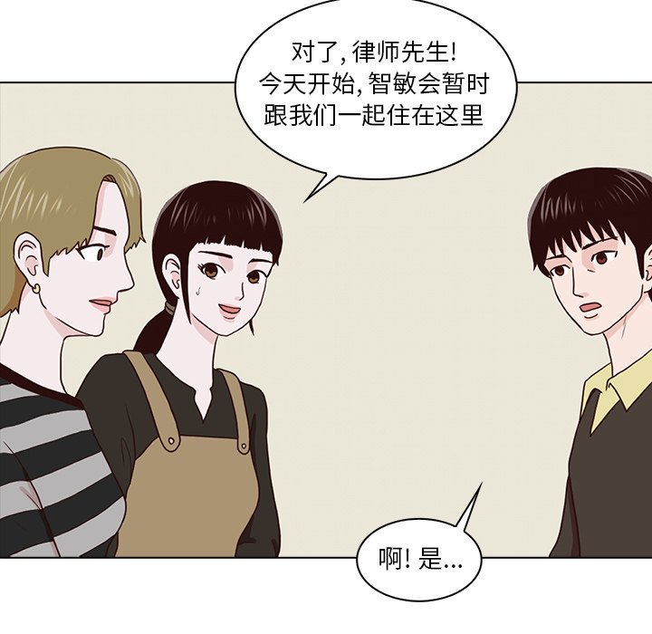 第16話 - 第8张
