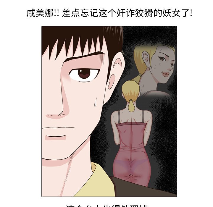 第16話 - 第88张