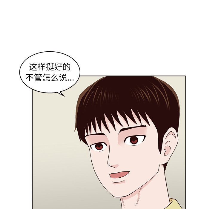 第16話 - 第9张