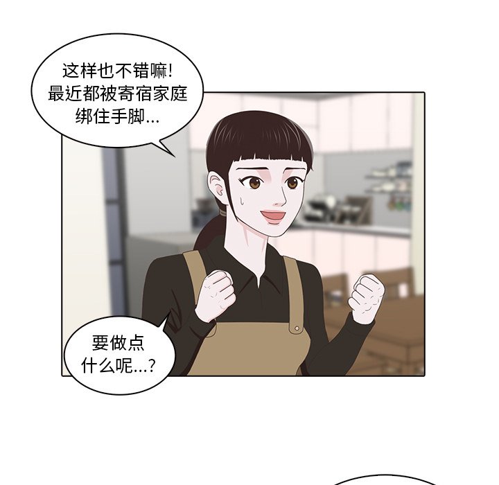 第17話 - 第30张
