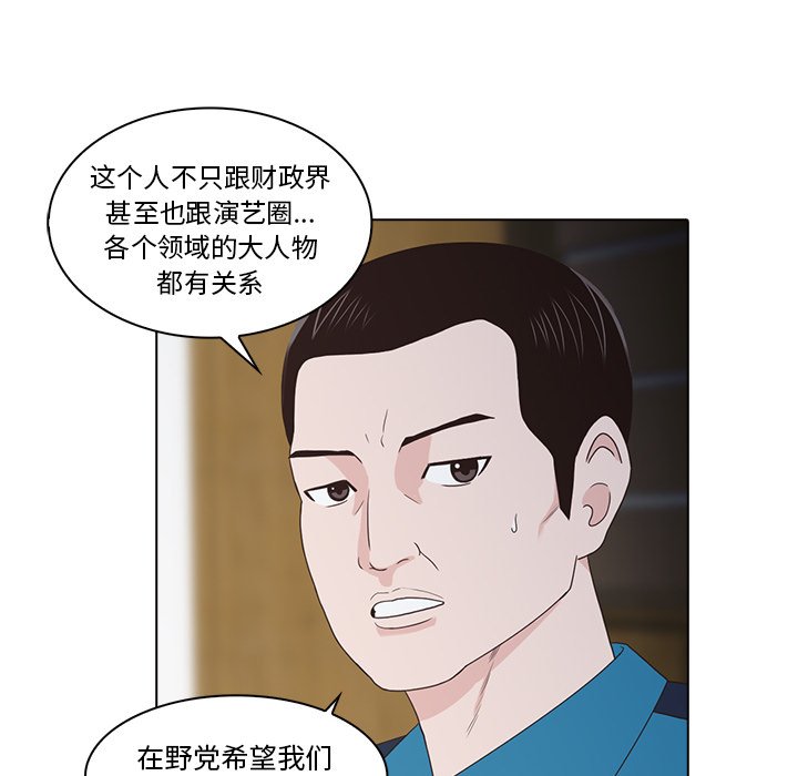 第17話 - 第44张