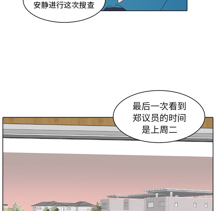 第17話 - 第45张