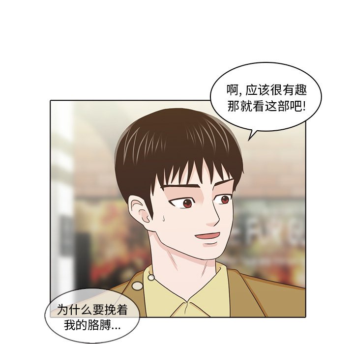 第17話 - 第5张
