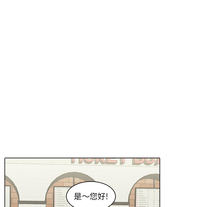第17話 - 第6张