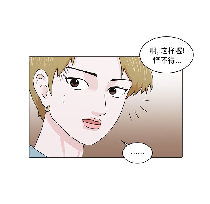 第17話 - 第74张