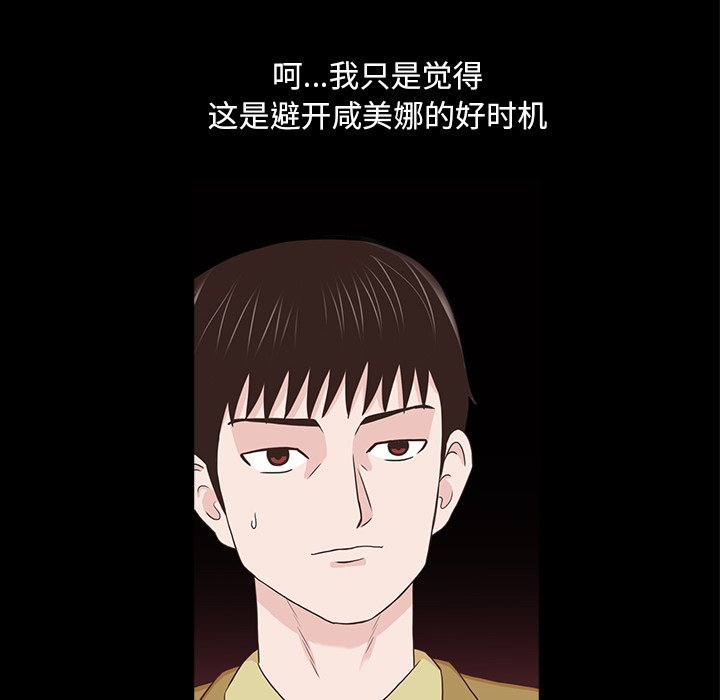 第18話 - 第104张