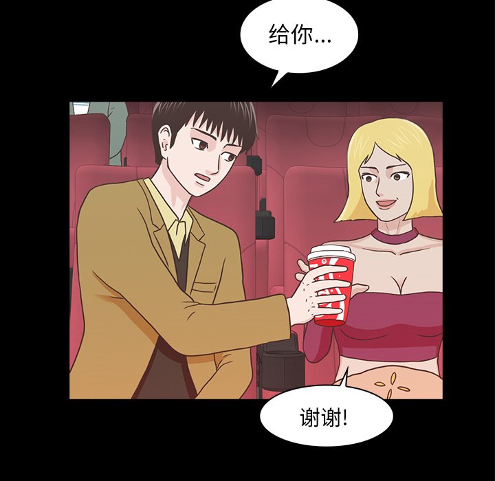第18話 - 第15张