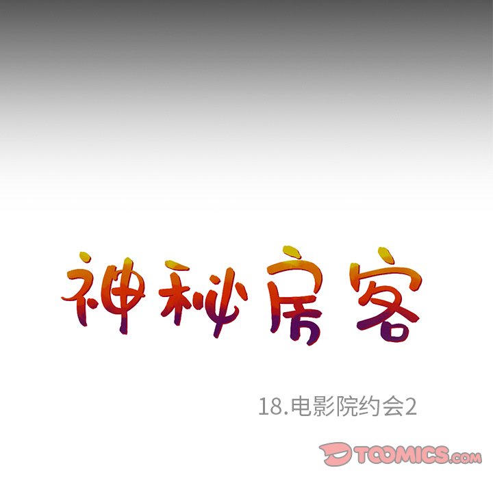 第18話 - 第37张