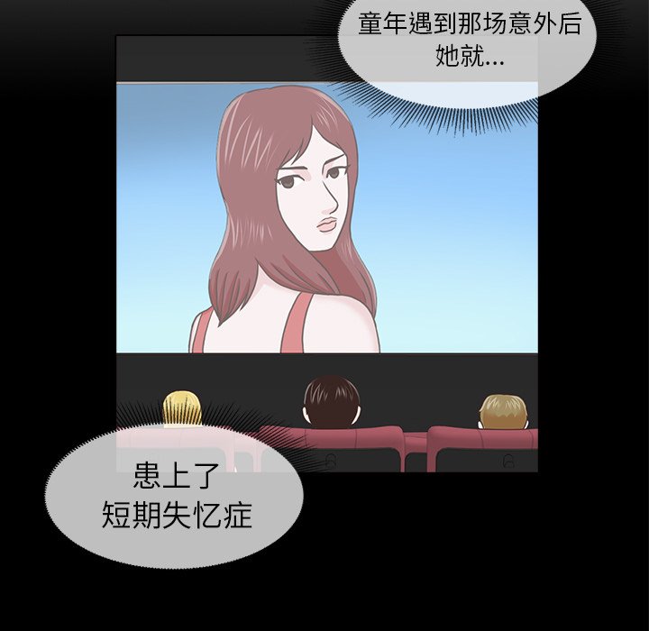 第18話 - 第43张