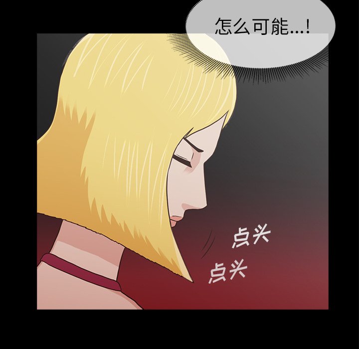 第18話 - 第47张