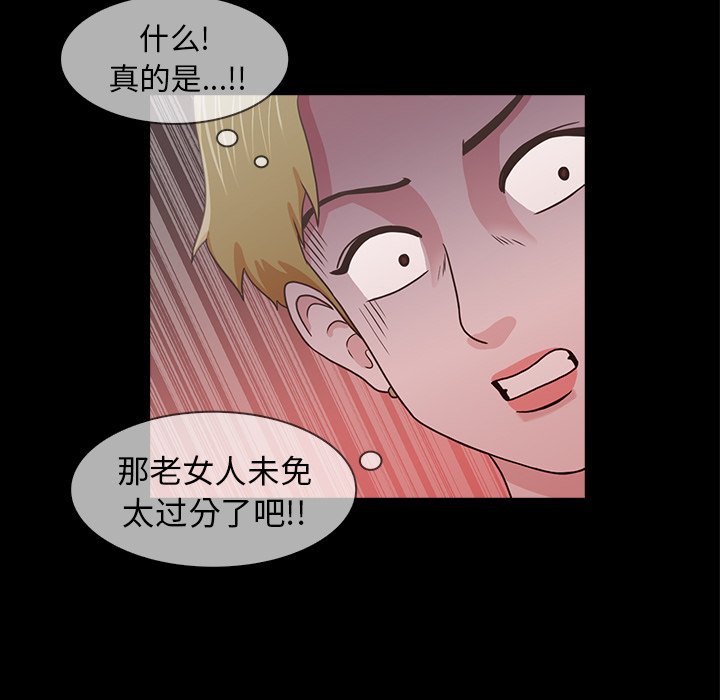 第18話 - 第52张