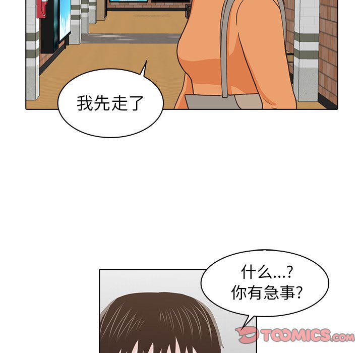 第18話 - 第73张