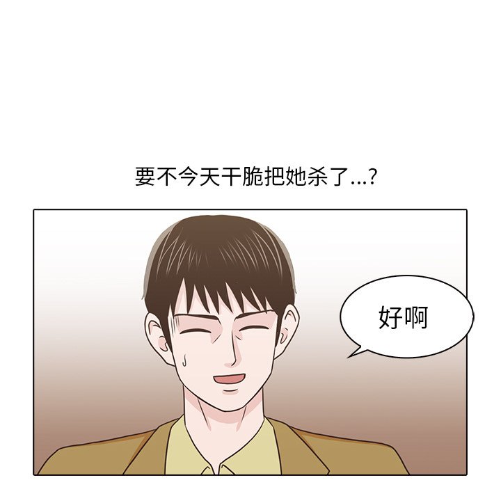 第18話 - 第83张