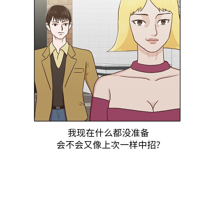 第18話 - 第86张