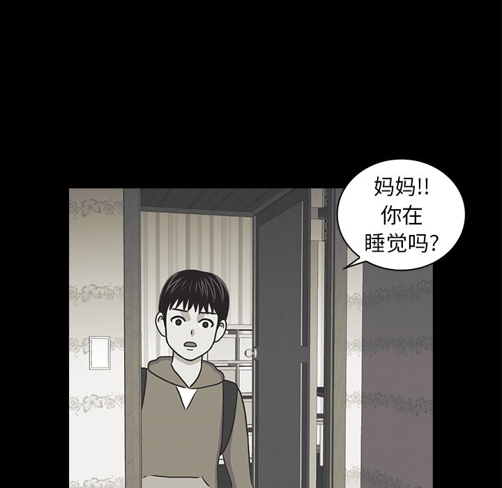 第19話 - 第16张
