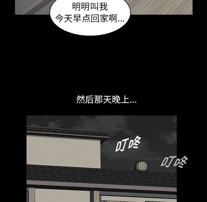 第19話 - 第18张