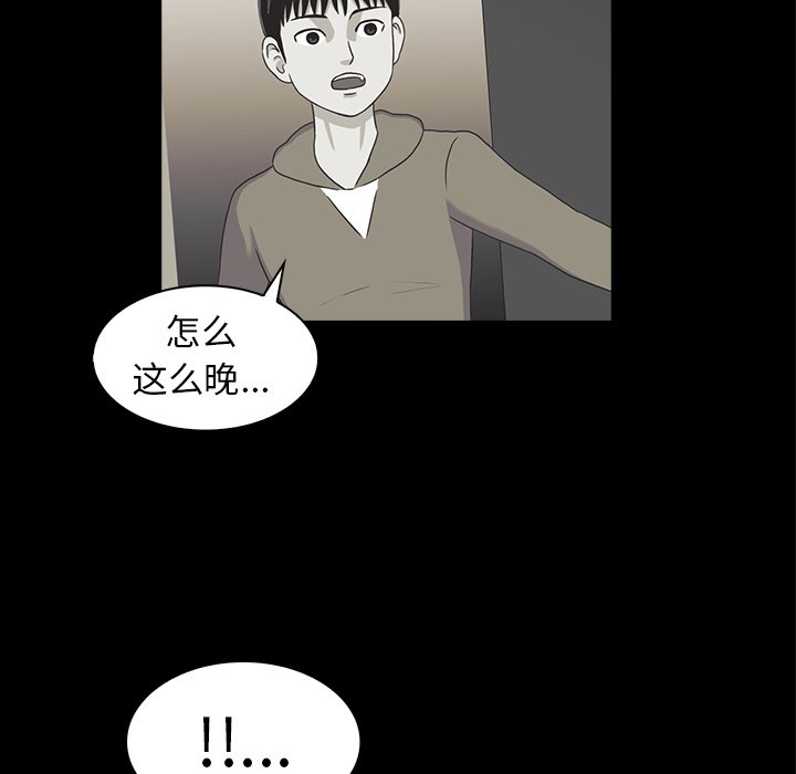 第19話 - 第20张