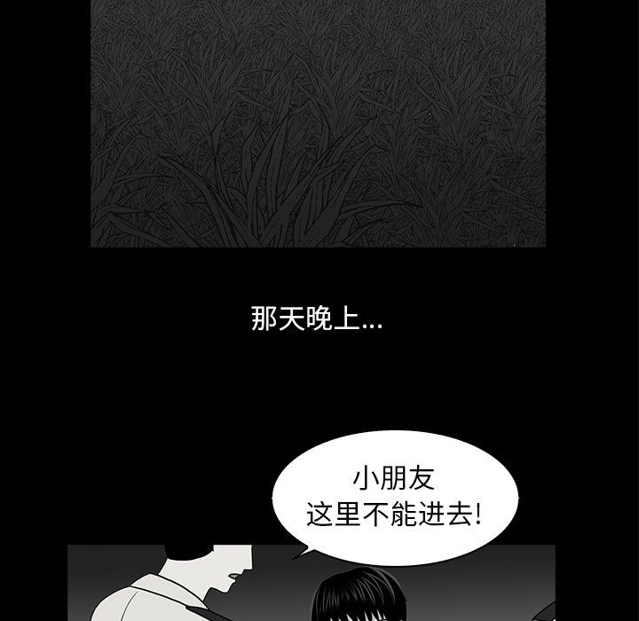 第19話 - 第26张