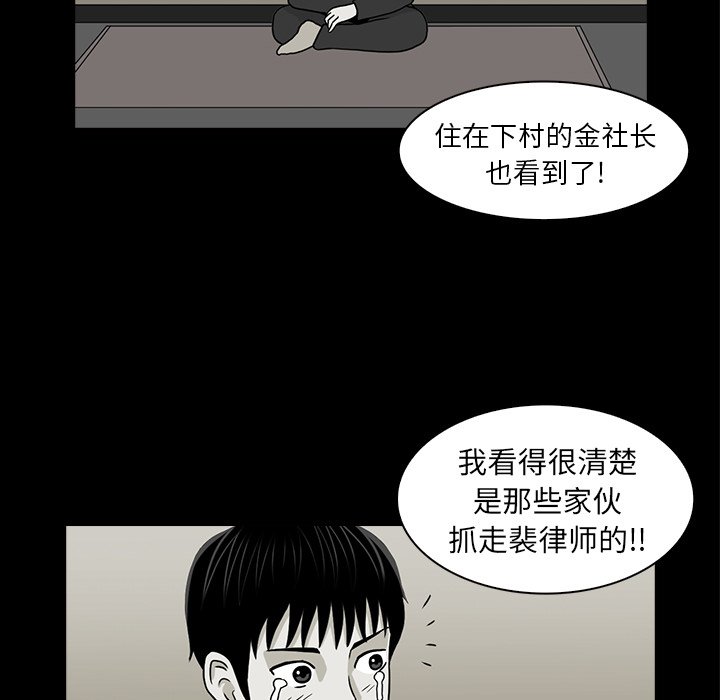 第19話 - 第34张