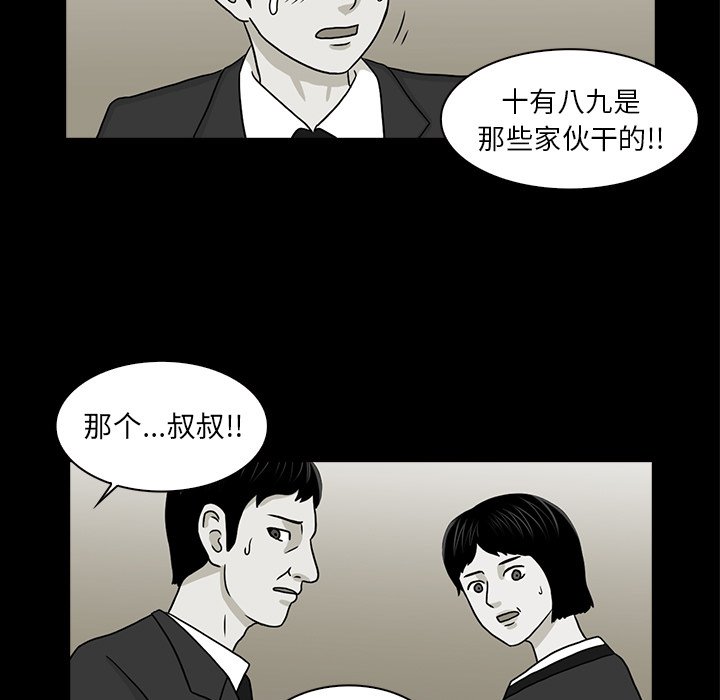 第19話 - 第35张
