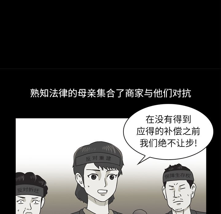 第19話 - 第41张