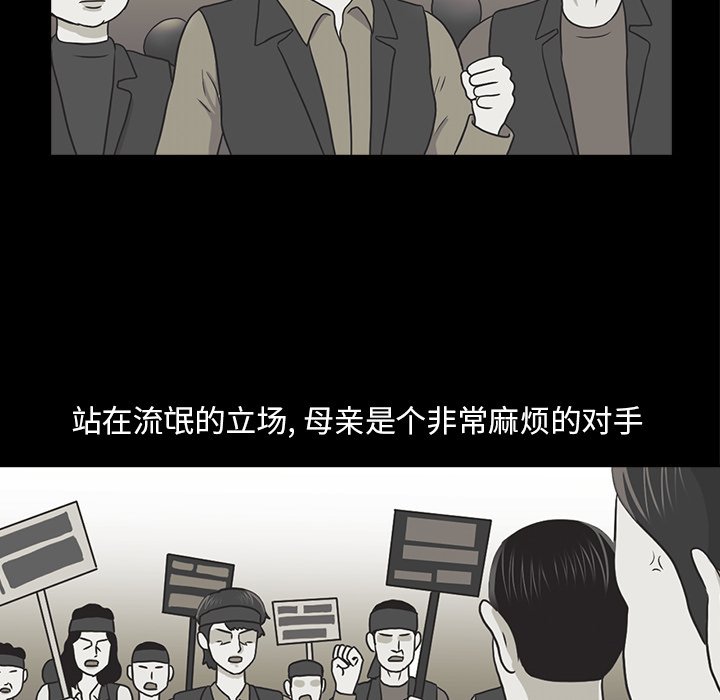 第19話 - 第42张