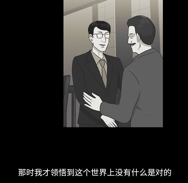 第19話 - 第53张