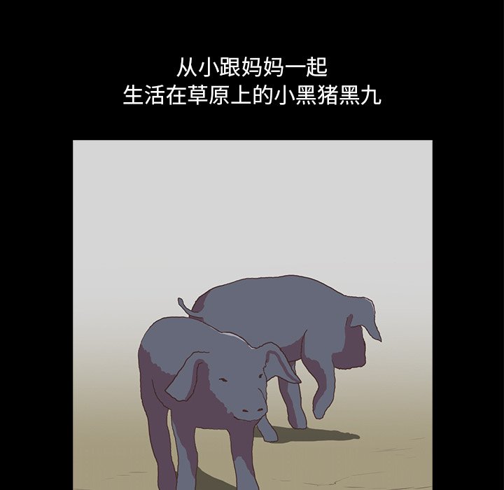 第19話 - 第6张