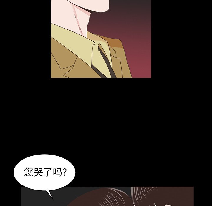 第19話 - 第60张