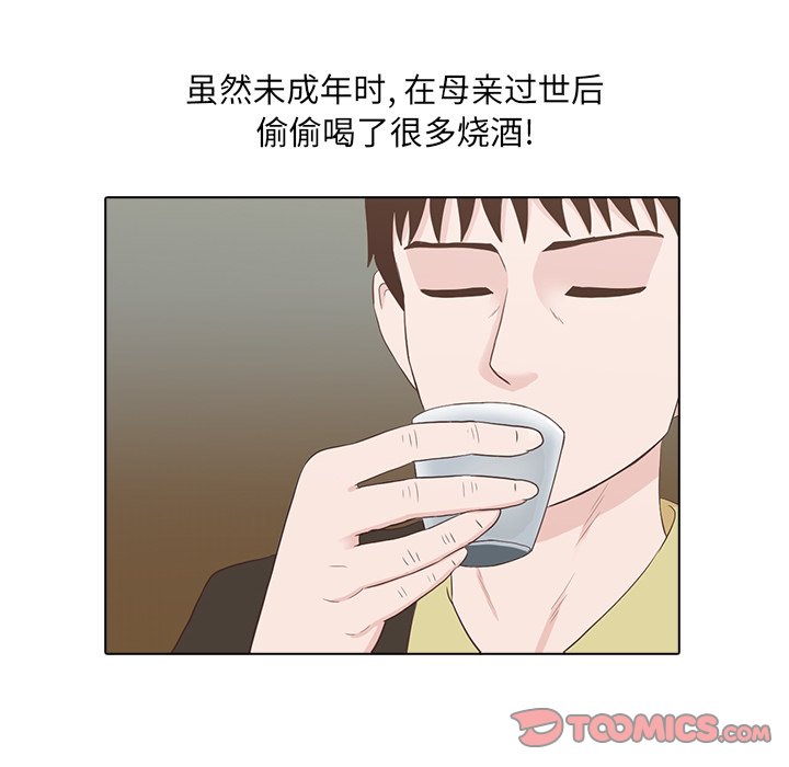第19話 - 第77张