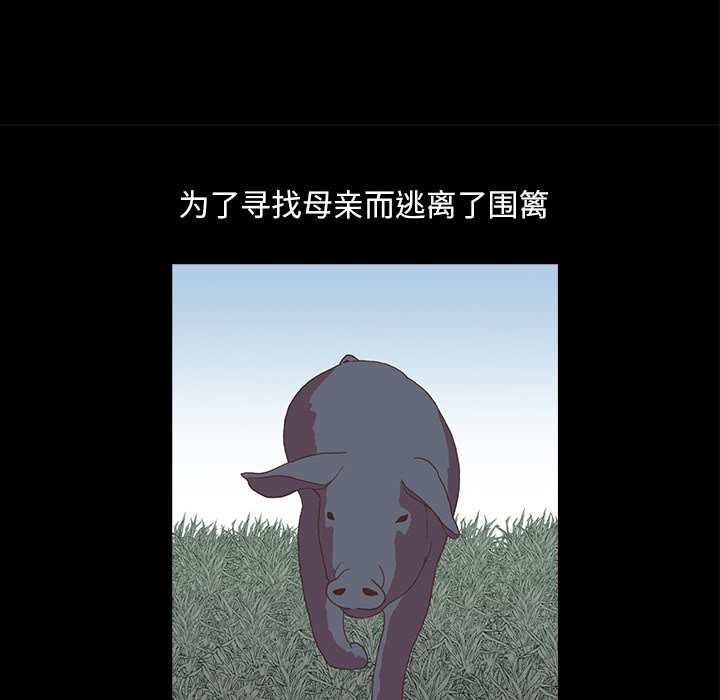 第19話 - 第9张