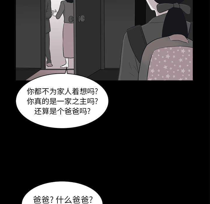 第19話 - 第92张