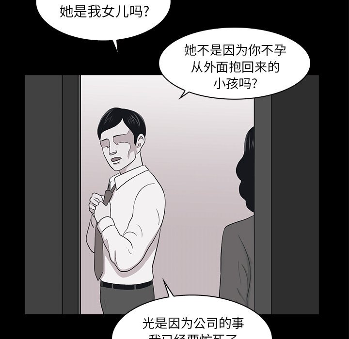 第19話 - 第93张