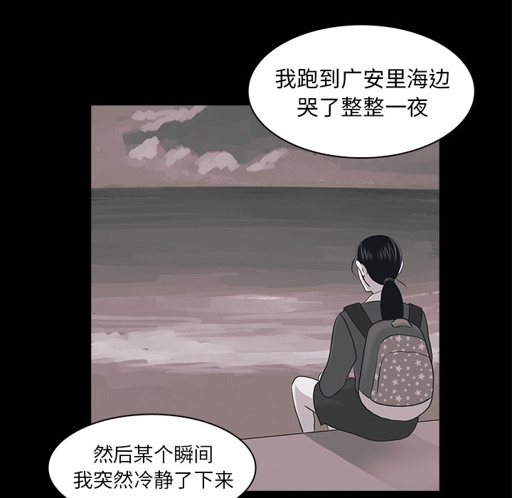 第19話 - 第96张