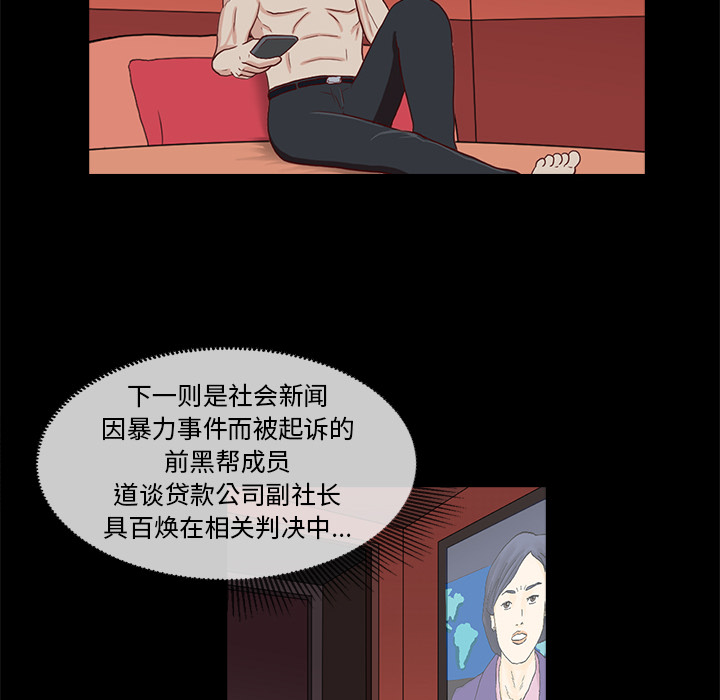 第2話 - 第11张