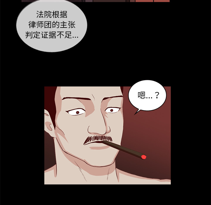 第2話 - 第13张