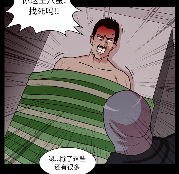 第2話 - 第45张