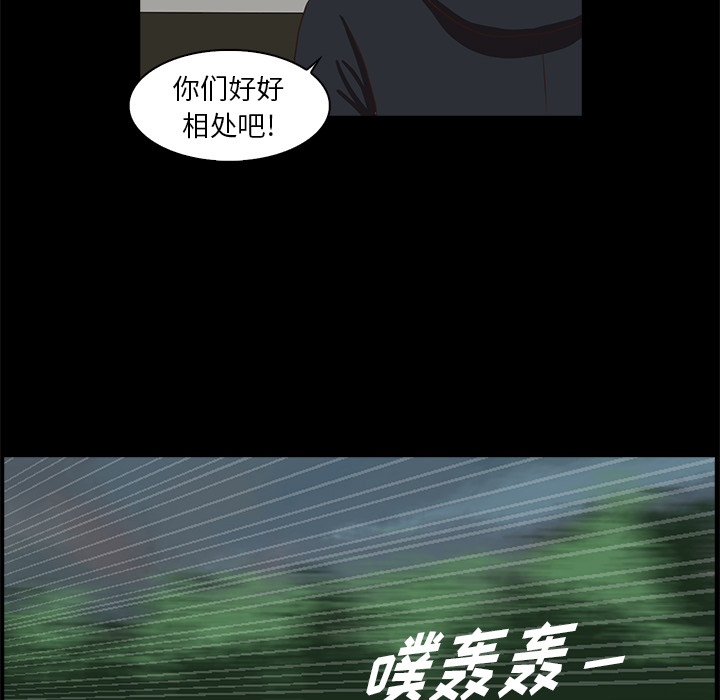 第2話 - 第68张