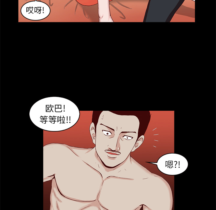 第2話 - 第7张