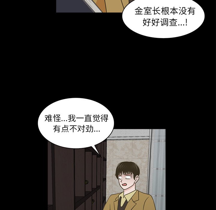 第20話 - 第101张