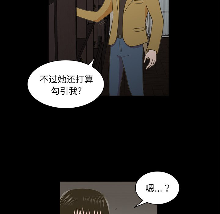 第20話 - 第102张