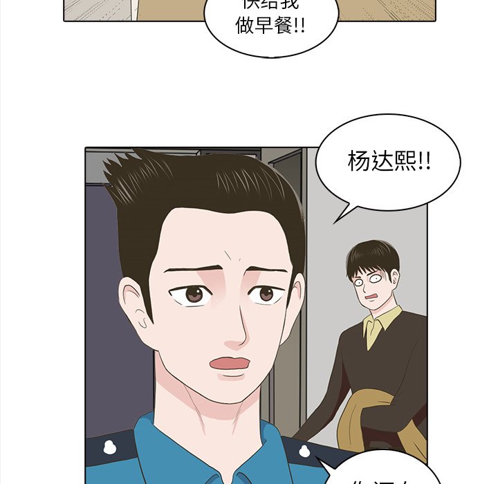 第20話 - 第17张