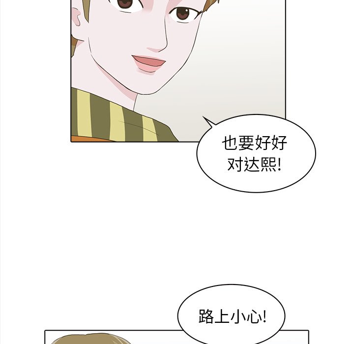第20話 - 第54张