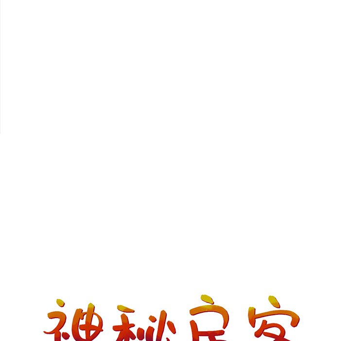 第20話 - 第57张