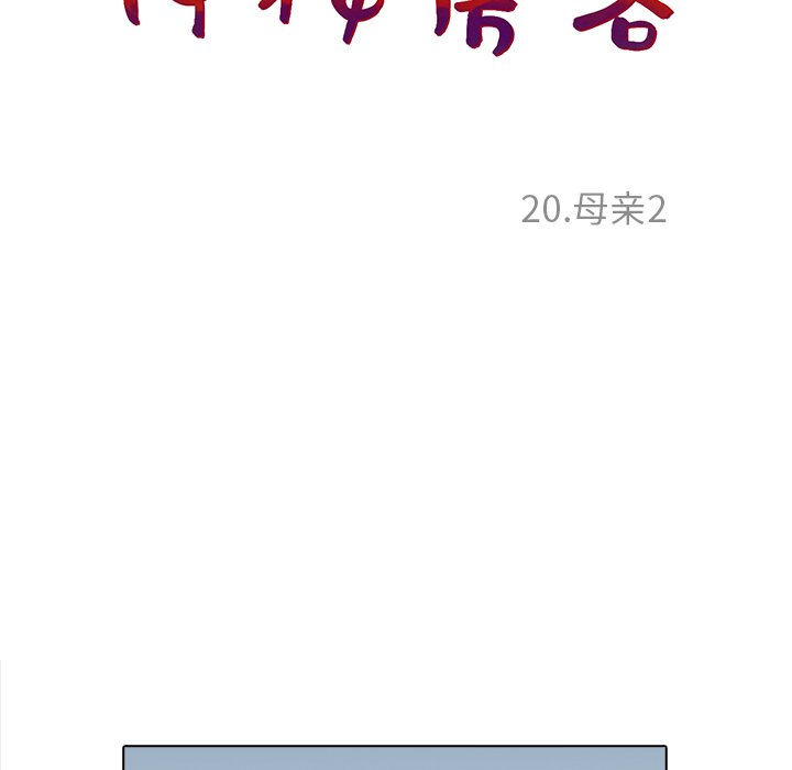 第20話 - 第58张