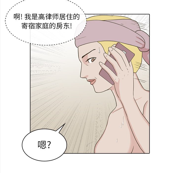 第20話 - 第67张