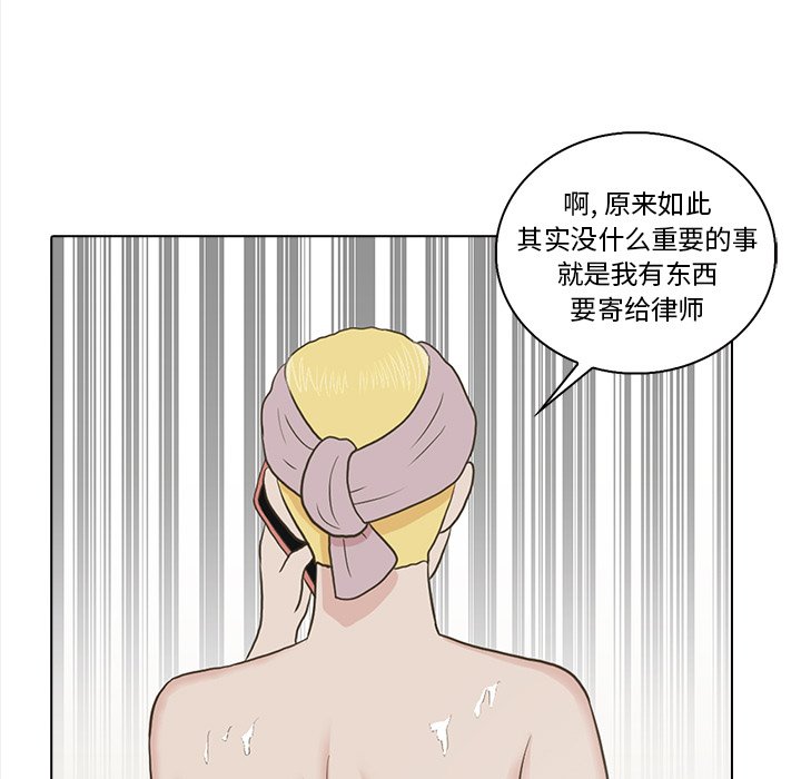 第20話 - 第68张