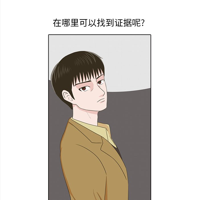 第20話 - 第83张
