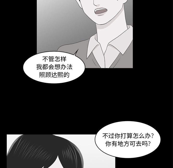 第21話 - 第11张